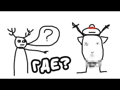 Видео: «Gartic Phone» СМЕШНЫЕ МОМЕНТЫ #2