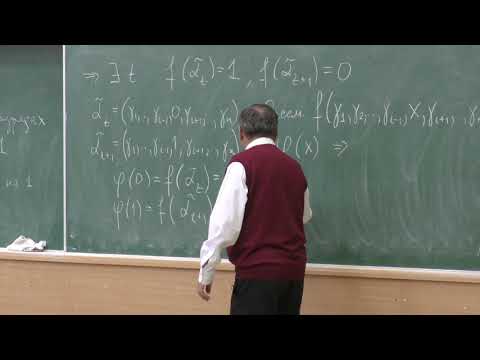 Видео: Алексеев В. Б. - Дискретная математика - 6. Теорема Поста о полноте