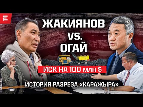 Видео: Как кинули Кажегельдина. Эффект бумеранга. Эдуард Огай на Елмедиа. В суде Нью-Йорка (16.08.24)