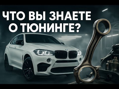 Видео: X6M после тюнинга,  сразу на подъемник!
