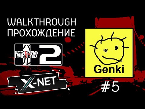 Видео: Tokyo Xtreme Racer 2 (Shutokō Battle 2) (Walkthrough - Прохождение) (#5)