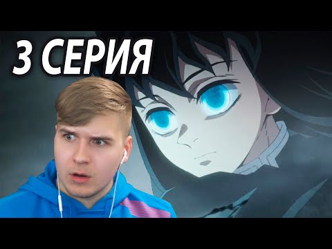 Видео: Четвёртая Высшая Луна | Реакция 3 серия 👺 Клинок, Рассекающий Демонов: Деревня кузнецов