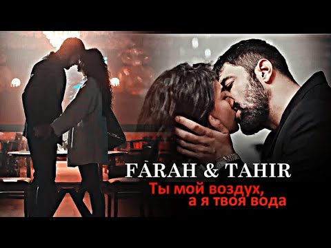 Видео: ► Ты мой воздух, а я твоя вода