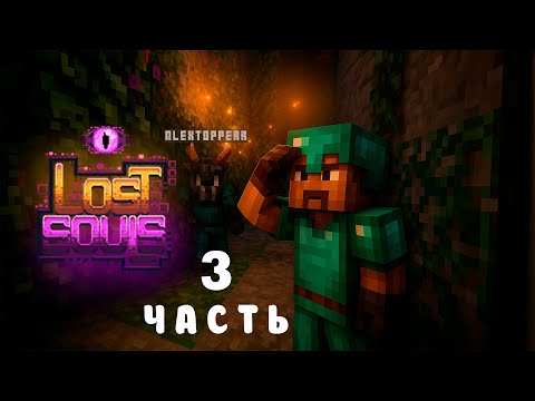 Видео: Уставший работяга [Lost-Souls] 3 Серия