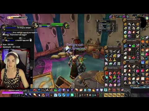 Видео: Я почти докачалась или!?! Mage 58+lvl | WoW HC Stitches  ⚠️!tg