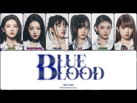 Видео: IVE - BLUE BLOOD (ПЕРЕВОД | КИРИЛЛИЗАЦИЯ | COLOR CODED LYRICS)
