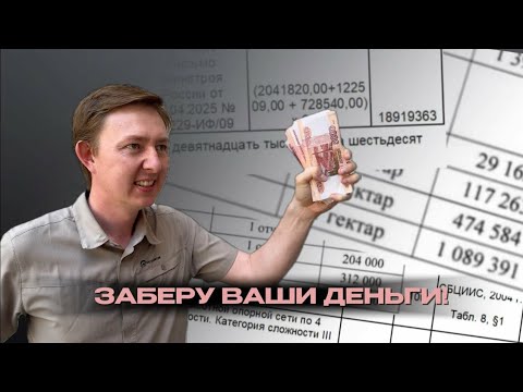 Видео: Сколько должен зарабатывать геодезист в 2025 г? СМОТРИМ СМЕТЫ ПО СБЦ И 812 ПРИКАЗУ!