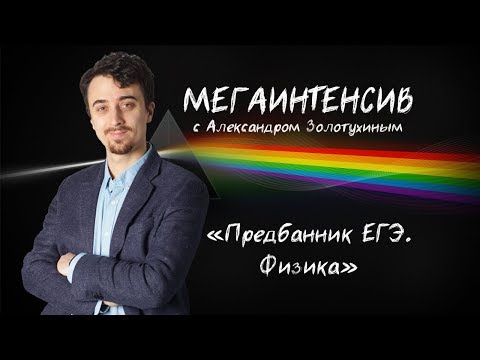 Видео: #4 [Сложные задачи] Закон сохранения импульса и энергии.