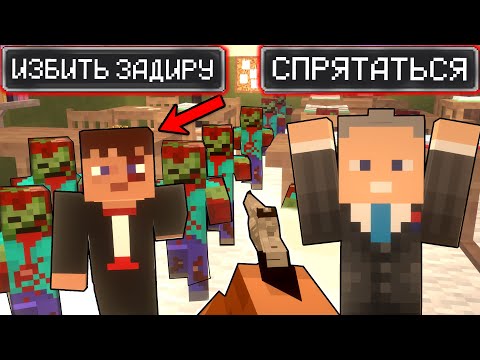 Видео: ЗОМБИ ВИРУС В ШКОЛЕ - КОРОТКОМЕТРАЖНЫЙ ФИЛЬМ