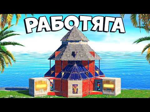 Видео: ОФФЛАЙН ДОМ  для тех, у кого НЕТ ВРЕМЕНИ НА ИГРУ в раст rust