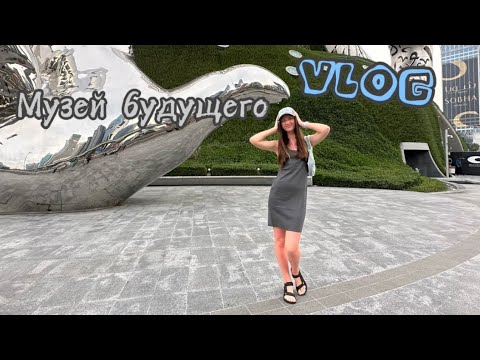 Видео: ЕДЕМ НА ТЕСЛЕ | музей будущего в #дубай