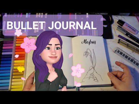 Видео: Оформление ЕЖЕДНЕВНИКА 📓 МАРТ / Новый блокнот / Bullet journal / Мои коллекции