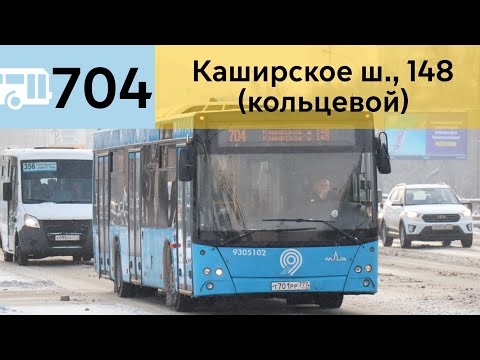 Видео: Информатор Автобуса 704