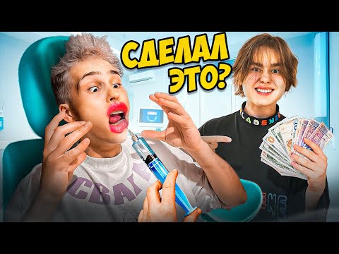 Видео: ВЫПОЛНИ БЕЗУМНОЕ ЗАДАНИЕ и ПОЛУЧИ ДЕНЬГИ😵 | НАКАЧАЛ ГУБЫ???