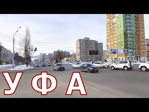 Видео: Уфа. Обзор. Центр города. Сипайлово. Салават Юлаев. Транспорт. Три театра.