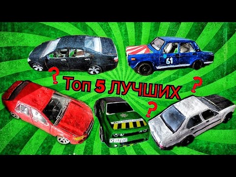 Видео: ТОП 5 ЛУЧШИХ авто из ПЛАСТИЛИНА за всю ИСТОРИЮ КАНАЛА!