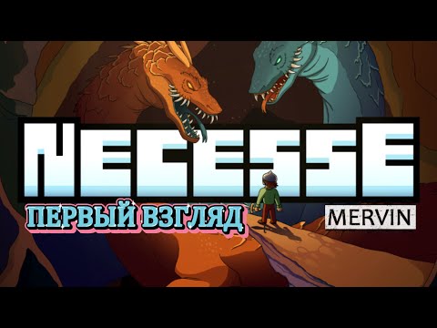 Видео: [Первый взгляд] Necesse, серия 1