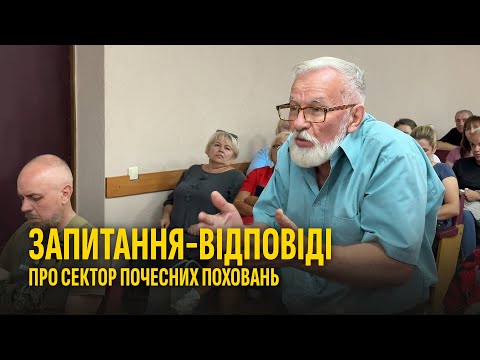 Видео: У Кривому Розі обговорюють меморіальну територію | Вечір довгих розмов