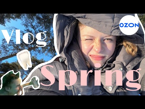 Видео: Spring vlog + GRWM // мои будни 🥳/ лечение зубов 🦷 // работа на ozon📚