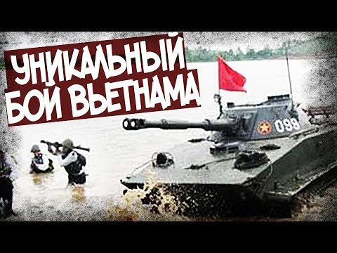 Видео: Пт-76 Против М48 Паттон Во Вьетнаме! Кто Победил?