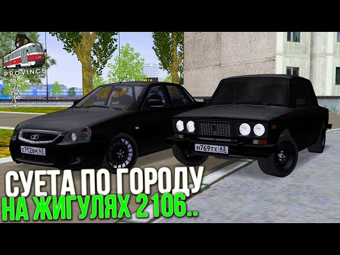 Видео: НАВОДИМ СУЕТУ НА ЖИГУЛЯХ ВАЗ 2106!!! ВЫЖИВАНИЕ БОМЖА в МТА ПРОВИНЦИИ! 19 СЕРИЯ (MTA PROVINCE)