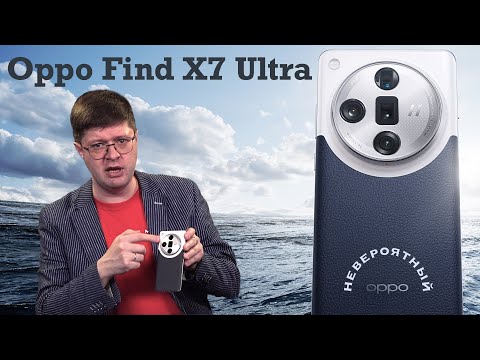 Видео: Обзор Oppo Find X7 Ultra: Просто лучший китайский камерофон