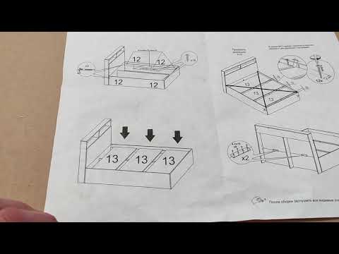Видео: Сборка кровати Лаки Много Мебели