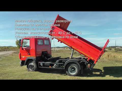 Видео: Самосвал МАЗ 457121 3х стронний (4х2, 5.4м3, 185л.с., Двигатель WP4.1NQ190E50, КПП FG 6J70TA)