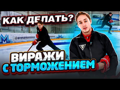 Видео: ВИРАЖ С ТОРМОЖЕНИЕМ / Punch Turn / Как выполнять?