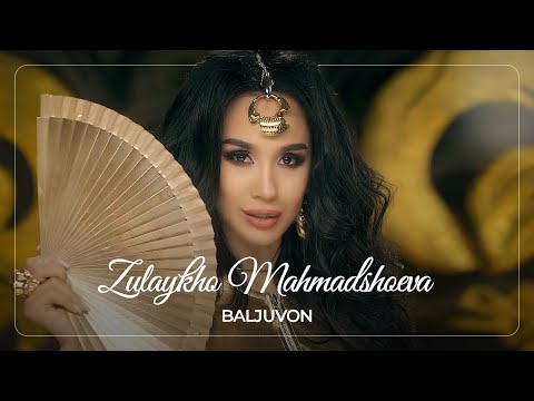Видео: Зулайхо Махмадшоева - Балчувон / Zulaykho Mahmadshoeva - Baljuvon (2019)