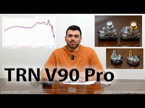 Видео: TRN V90 Pro.  Тест АЧХ, обзор арматурных динамиков всей линейки TRN V10 Pro