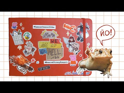 Видео: Карантинный скетчбук 🤠💅 обзор на скетчбук Art Creation