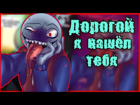 Видео: ~Педро и Питер делят Y/N | Го Селфи Питер~ Озвучка комиксов  Your Boyfriend | Твой парень | Ankstar