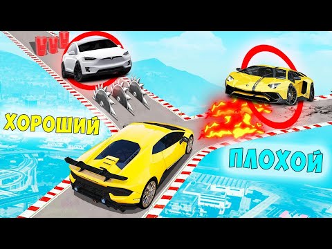 Видео: НОВЫЙ ХОРОШИЙ/ПЛОХОЙ ВЫБОР! ЧИТ ТЕСЛА ПРОТИВ ЛАМБЫ! ГТА 5 ОНЛАЙН! ОБЗОР МОДА В GTA 5!