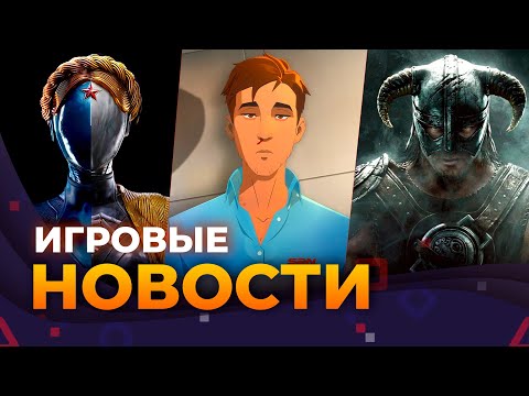 Видео: Когда выйдет TES VI? Fallout 4 разочаровал, Dispatch 2, DLC для Atomic Heart, Игровые новости