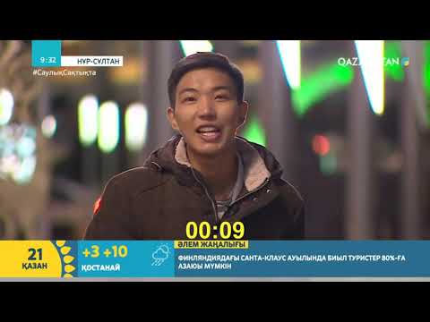 Видео: "ӨЛГЕНДЕР ҚАЙТІП КЕЛМЕЙДІ" КІТАБІ 3 МИНУТТА