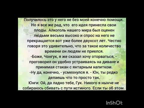 Видео: Фф Вигуки 3 часть "Запретная любовь" Омегаверс