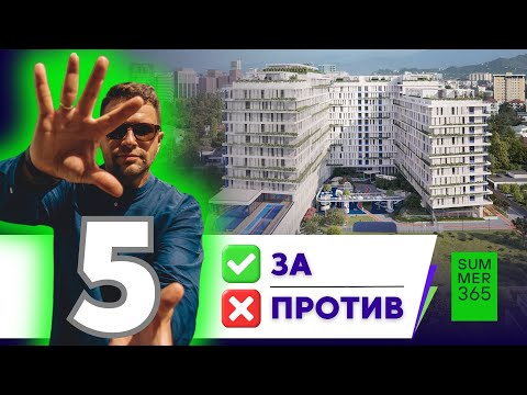 Видео: Новый жилой комплекс в Батуми! Хороший или плохой? Разбор без упоминания цен.