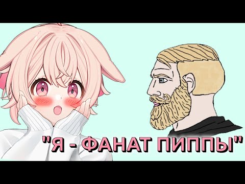 Видео: ПИППА ВСТРЕТИЛА ФАНАТА??? [Pipkin Pippa | RU SUB]