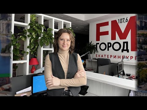 Видео: Покупать, продавать или снимать? Анализ рынка недвижимости Екатеринбурга.
