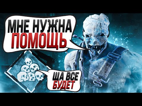 Видео: Здесь Нужно Чудо для Победы Охотник Dead by Daylight