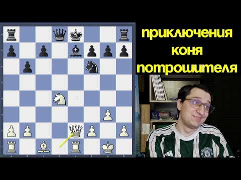 Видео: Приключения Коня-Потрошителя🔪🐎