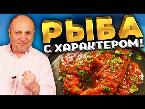 Видео: РЫБА в ТОМАТНОМ Соусе и  Освежающий НАПИТОК из Йогурта!