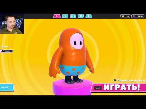 Видео: СТРИМ - Fall Guys (11.08.2020)