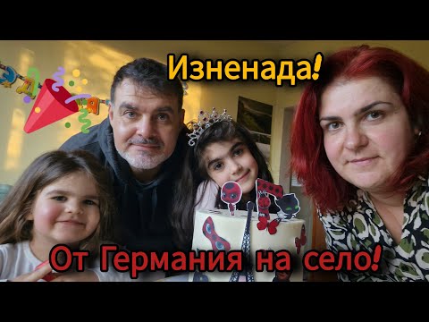 Видео: От Германия – отново заедно у дома