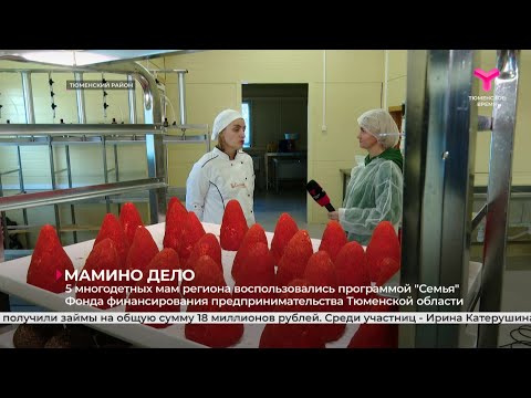 Видео: Мамино дело