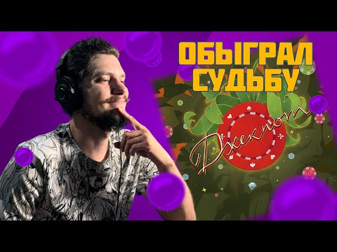 Видео: ЛСП - Джекпот (реакция и разбор)