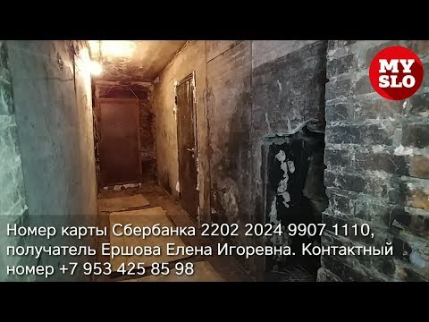 Видео: Крупный пожар на ул. Калинина в Туле: семья погорельцев просит о помощи