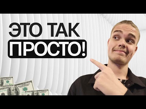 Видео: 😴 Самый ленивый способ получить клиентов | 10 лидов за 2 часа