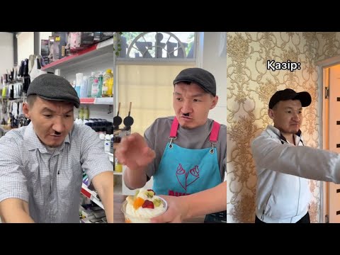Видео: Шәріп😂😂😂